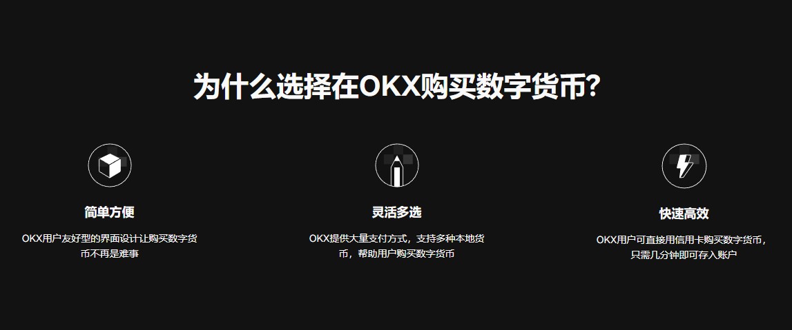 ok交易所app下载_ok交易所官网版下载v4.6.3.1